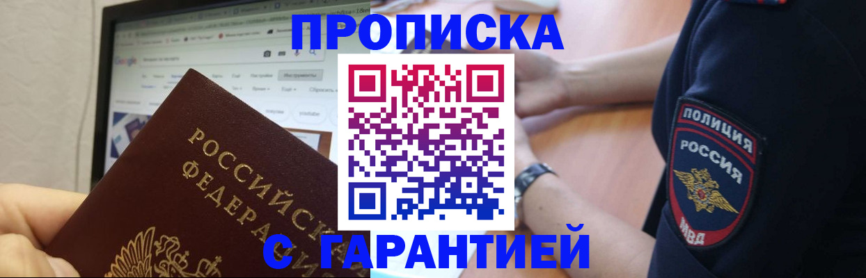 временная регистрация гарантия в Катав-Ивановске