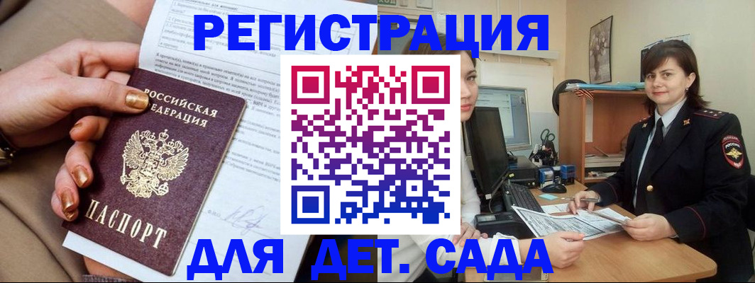 прописка для военкомата в Катав-Ивановске