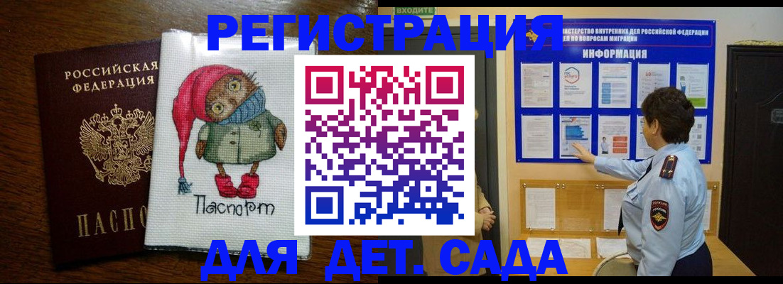 временная регистрация собственник в Катав-Ивановске
